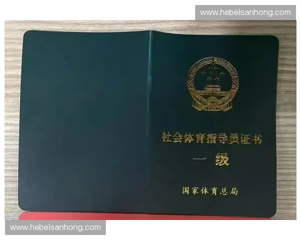 社会体育指导员证书查询方法与注意事项详细介绍